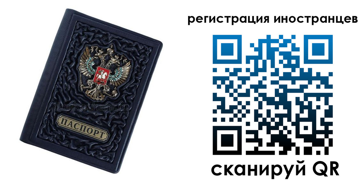 прописка в Алагире