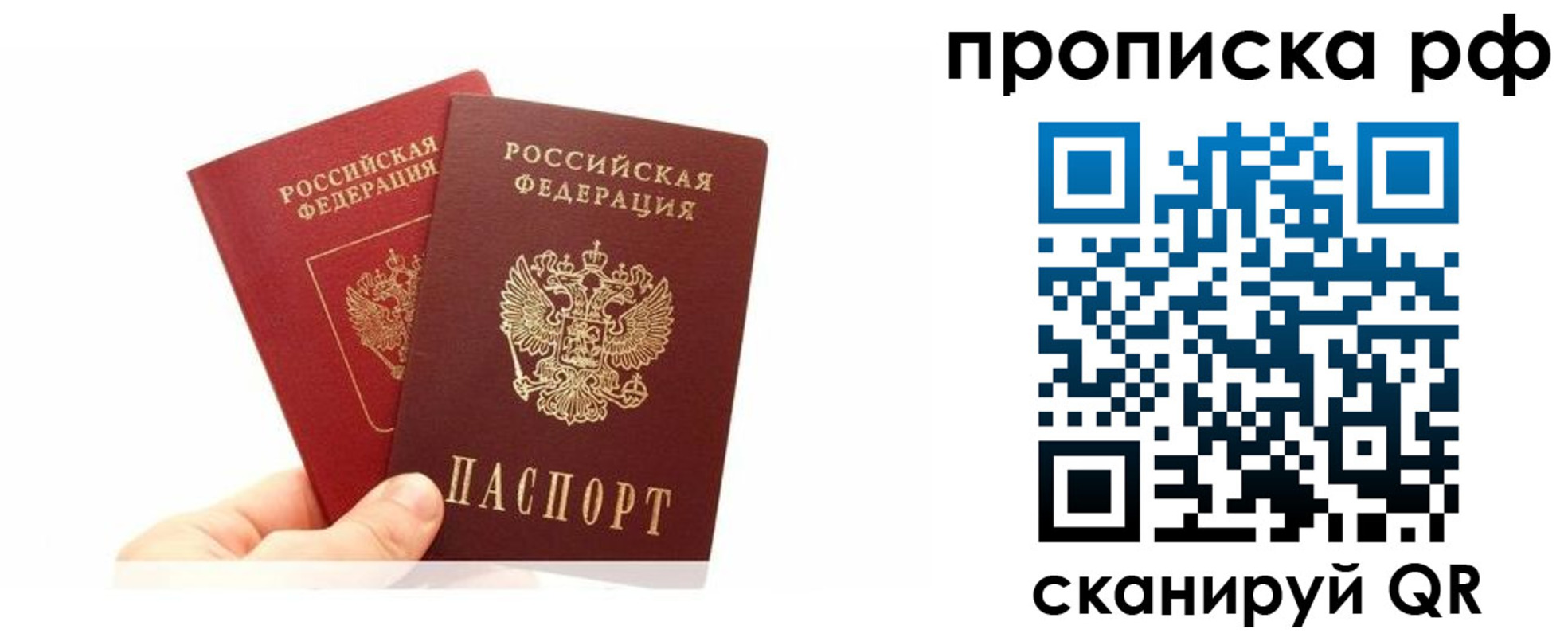 временная регистрация поиск в Алагире